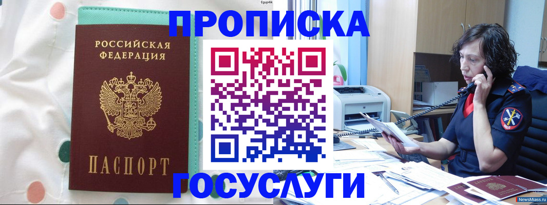 прописка паспорт в Усинске