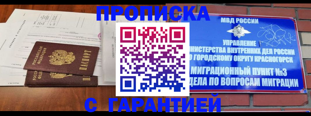 найти адрес прописки в Усинске
