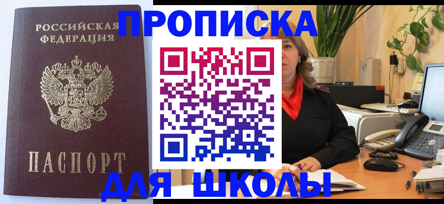 временная регистрация поиск в Усинске