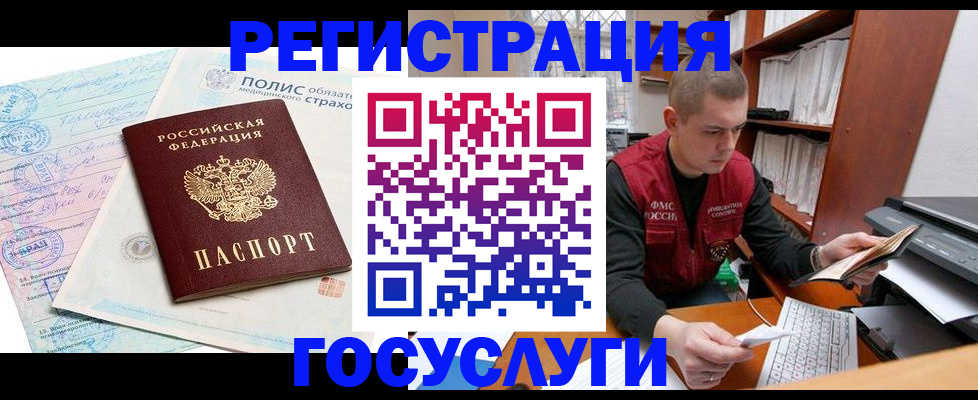 временная регистрация гарантия в Усинске