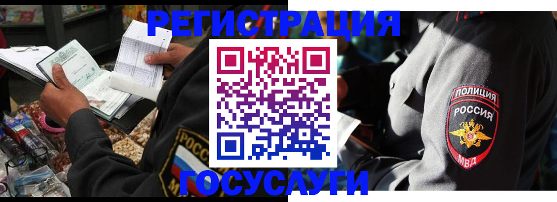 временная прописка в Усинске