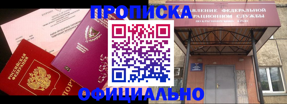 прописка регистрация в Усинске